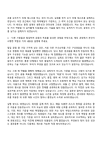 HD현대중공업 함정 설계(2026신입) 자기소개서와 면접-4