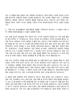 HD현대중공업 함정 설계(2026신입) 자기소개서와 면접-5