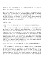 HD현대중공업 함정 설계(2026신입) 자기소개서와 면접-6