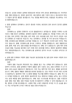 HD현대중공업 함정 설계(2026신입) 자기소개서와 면접-7