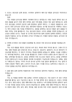 HD현대중공업 함정 설계(2026신입) 자기소개서와 면접-8