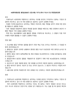 HD현대중공업 품질(2026년 신입사원) 자기소개서 자소서 및 면접질문답변-1