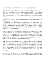 HD현대중공업 품질(2026년 신입사원) 자기소개서 자소서 및 면접질문답변-3