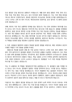 HD현대중공업 품질(2026년 신입사원) 자기소개서 자소서 및 면접질문답변-4
