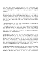 HD현대중공업 품질(2026년 신입사원) 자기소개서 자소서 및 면접질문답변-5