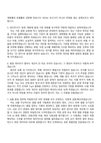 HD현대중공업 품질(2026년 신입사원) 자기소개서 자소서 및 면접질문답변-8