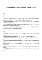 2026 HD현대삼호 품질(신입) 자기소개서 지원서와 면접자료-1