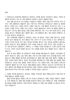 2026 HD현대삼호 품질(신입) 자기소개서 지원서와 면접자료-2