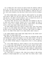 2026 HD현대삼호 품질(신입) 자기소개서 지원서와 면접자료-3