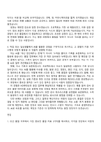 2026 HD현대삼호 품질(신입) 자기소개서 지원서와 면접자료-4