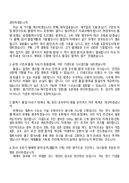 2026 HD현대삼호 품질(신입) 자기소개서 지원서와 면접자료-5