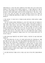 2026 HD현대삼호 품질(신입) 자기소개서 지원서와 면접자료-6