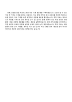 2026 HD현대삼호 품질(신입) 자기소개서 지원서와 면접자료-7