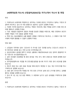 (HD현대삼호-자소서) 산업설비(2026신입) 자기소개서 자소서 및 면접-1