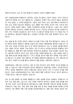 (HD현대삼호-자소서) 산업설비(2026신입) 자기소개서 자소서 및 면접-2