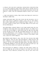 (HD현대삼호-자소서) 산업설비(2026신입) 자기소개서 자소서 및 면접-3