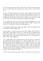 (HD현대삼호-자소서) 산업설비(2026신입) 자기소개서 자소서 및 면접-4