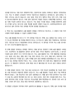 (HD현대삼호-자소서) 산업설비(2026신입) 자기소개서 자소서 및 면접-5