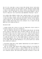 (HD현대삼호-자소서) 산업설비(2026신입) 자기소개서 자소서 및 면접-6