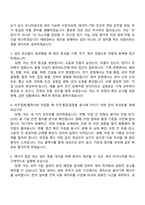 (HD현대삼호-자소서) 산업설비(2026신입) 자기소개서 자소서 및 면접-7