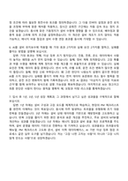 (HD현대삼호-자소서) 산업설비(2026신입) 자기소개서 자소서 및 면접-8