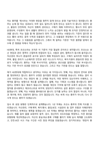 2026 HD현대삼호 총무(신입) 자기소개서 자소서 및 면접질문-2