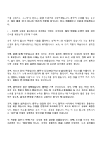 2026 HD현대삼호 총무(신입) 자기소개서 자소서 및 면접질문-3