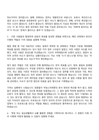 2026 HD현대삼호 총무(신입) 자기소개서 자소서 및 면접질문-4