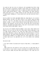 2026 HD현대삼호 총무(신입) 자기소개서 자소서 및 면접질문-5
