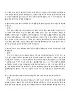 2026 HD현대삼호 총무(신입) 자기소개서 자소서 및 면접질문-6