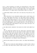 2026 HD현대삼호 총무(신입) 자기소개서 자소서 및 면접질문-7