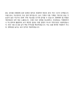 2026 HD현대삼호 총무(신입) 자기소개서 자소서 및 면접질문-8