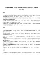 [HD현대일렉트릭 자소서] 전기설계(2026신입) 자기소개서 지원서와 면접자료-1