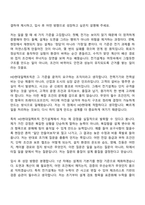 [HD현대일렉트릭 자소서] 전기설계(2026신입) 자기소개서 지원서와 면접자료-2