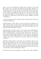 [HD현대일렉트릭 자소서] 전기설계(2026신입) 자기소개서 지원서와 면접자료-3
