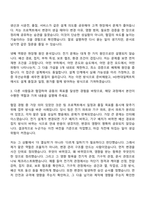 [HD현대일렉트릭 자소서] 전기설계(2026신입) 자기소개서 지원서와 면접자료-4