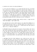 [HD현대일렉트릭 자소서] 전기설계(2026신입) 자기소개서 지원서와 면접자료-5
