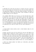 [HD현대일렉트릭 자소서] 전기설계(2026신입) 자기소개서 지원서와 면접자료-6