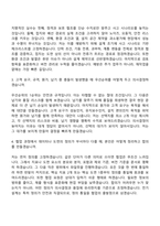 [HD현대일렉트릭 자소서] 전기설계(2026신입) 자기소개서 지원서와 면접자료-7