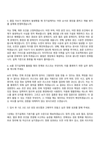[HD현대일렉트릭 자소서] 전기설계(2026신입) 자기소개서 지원서와 면접자료-8