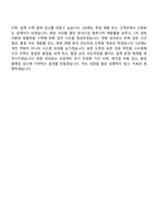 [HD현대일렉트릭 자소서] 전기설계(2026신입) 자기소개서 지원서와 면접자료-9