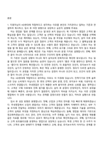 (HD현대일렉트릭-자소서) 국내영업(2026신입사원) 자기소개서와 면접-2