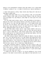(HD현대일렉트릭-자소서) 국내영업(2026신입사원) 자기소개서와 면접-3
