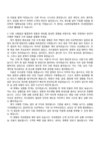 (HD현대일렉트릭-자소서) 국내영업(2026신입사원) 자기소개서와 면접-4