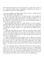 (HD현대일렉트릭-자소서) 국내영업(2026신입사원) 자기소개서와 면접-5