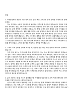 (HD현대일렉트릭-자소서) 국내영업(2026신입사원) 자기소개서와 면접-6