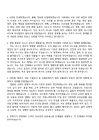 (HD현대일렉트릭-자소서) 국내영업(2026신입사원) 자기소개서와 면접-7