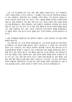 (HD현대일렉트릭-자소서) 국내영업(2026신입사원) 자기소개서와 면접-8