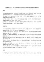 [HD현대로보틱스 자소서] 기구양산설계(2026신입) 자기소개서 지원서와 면접자료-1