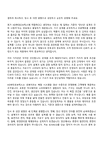 [HD현대로보틱스 자소서] 기구양산설계(2026신입) 자기소개서 지원서와 면접자료-2